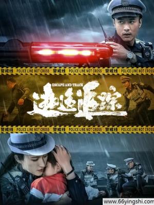 雾港迷航在线观看